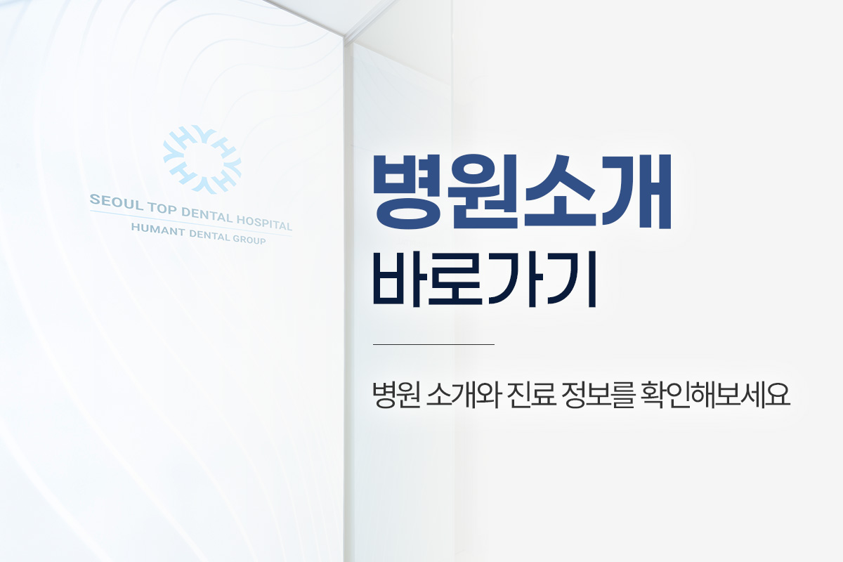 병원소개 바로가기