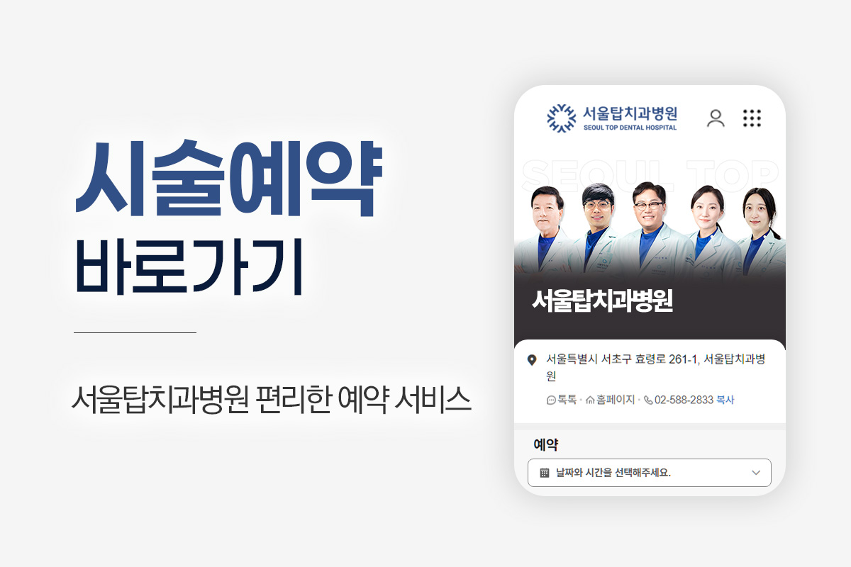 시술예약 바로가기